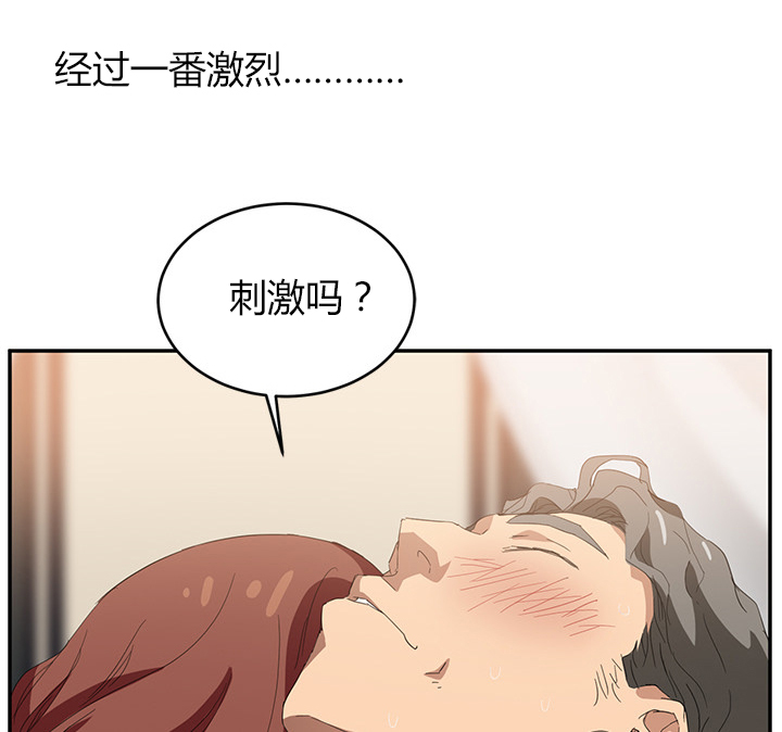 《边缘关系》漫画最新章节第52章：这样免费下拉式在线观看章节第【67】张图片