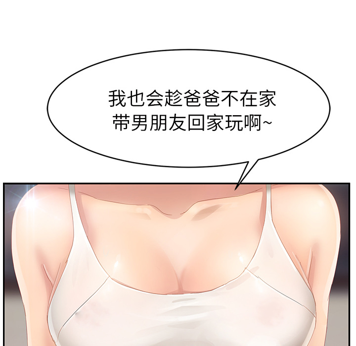 《边缘关系》漫画最新章节第52章：这样免费下拉式在线观看章节第【6】张图片