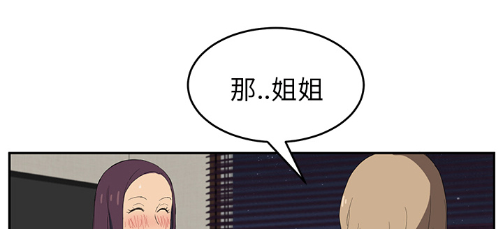 《边缘关系》漫画最新章节第52章：这样免费下拉式在线观看章节第【15】张图片