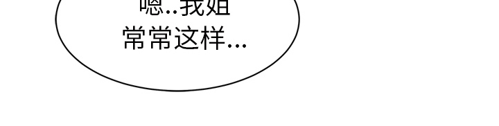 《边缘关系》漫画最新章节第52章：这样免费下拉式在线观看章节第【1】张图片