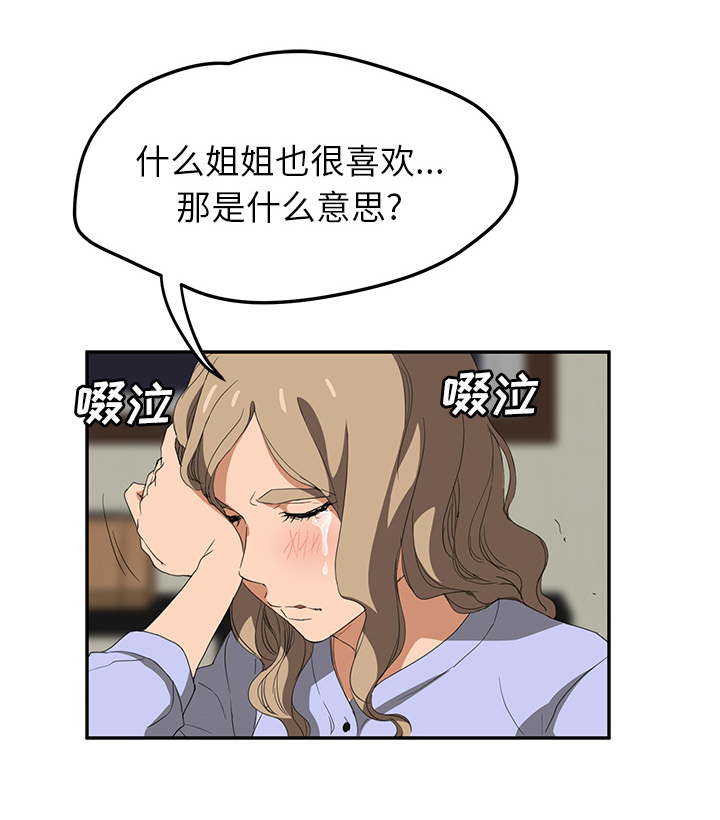 《边缘关系》漫画最新章节第52章：这样免费下拉式在线观看章节第【42】张图片