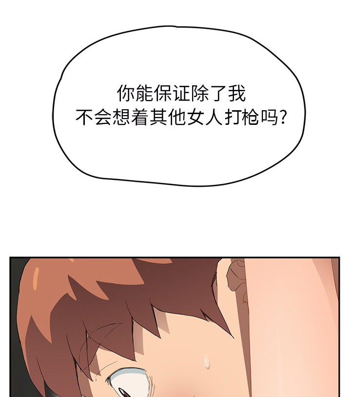 《边缘关系》漫画最新章节第53章：狐狸精免费下拉式在线观看章节第【36】张图片