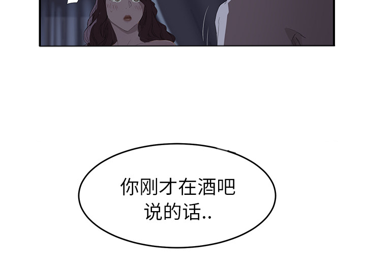 《边缘关系》漫画最新章节第53章：狐狸精免费下拉式在线观看章节第【10】张图片