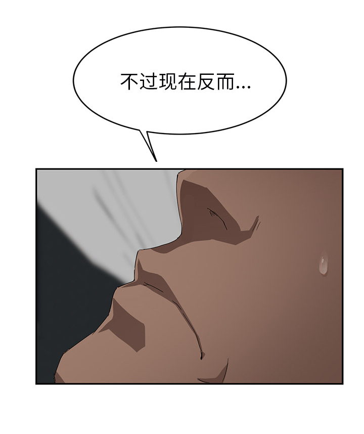 《边缘关系》漫画最新章节第53章：狐狸精免费下拉式在线观看章节第【66】张图片