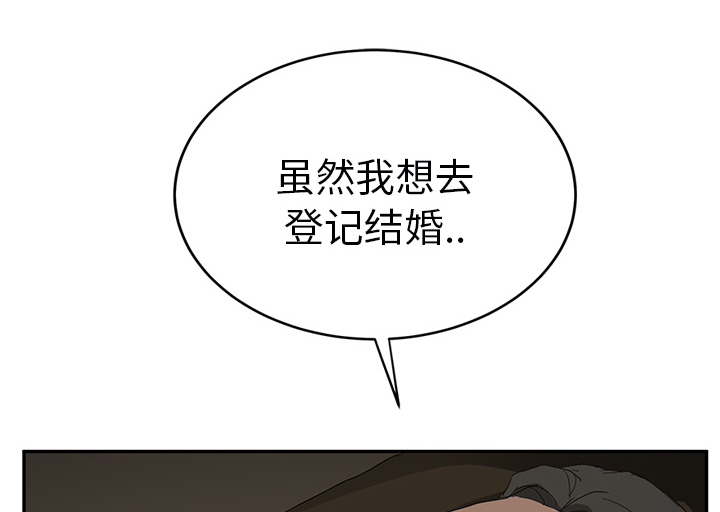 《边缘关系》漫画最新章节第53章：狐狸精免费下拉式在线观看章节第【71】张图片