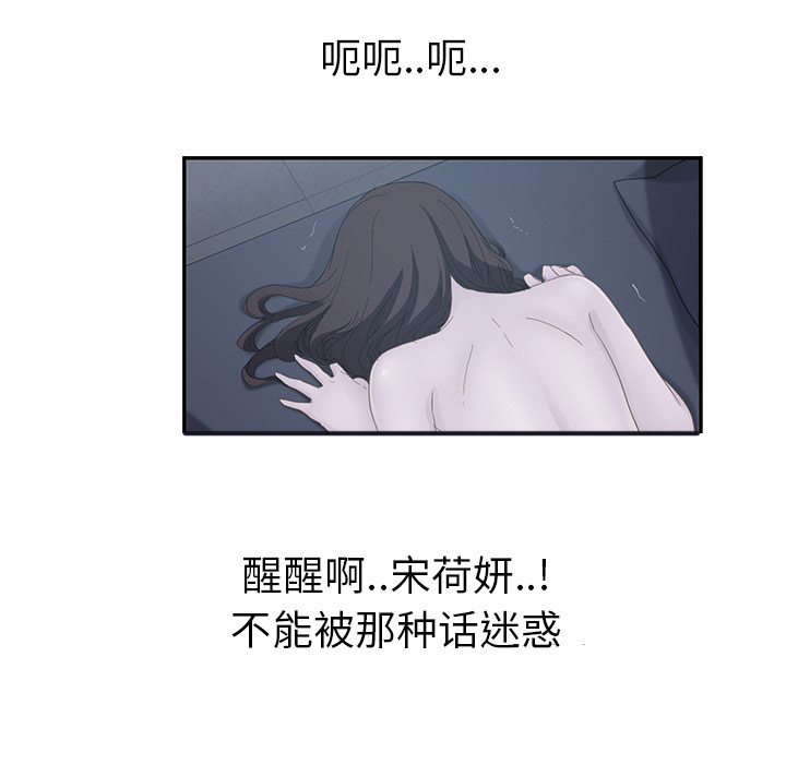 《边缘关系》漫画最新章节第54章：夜袭免费下拉式在线观看章节第【55】张图片