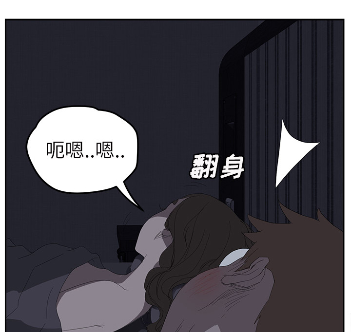 《边缘关系》漫画最新章节第54章：夜袭免费下拉式在线观看章节第【6】张图片