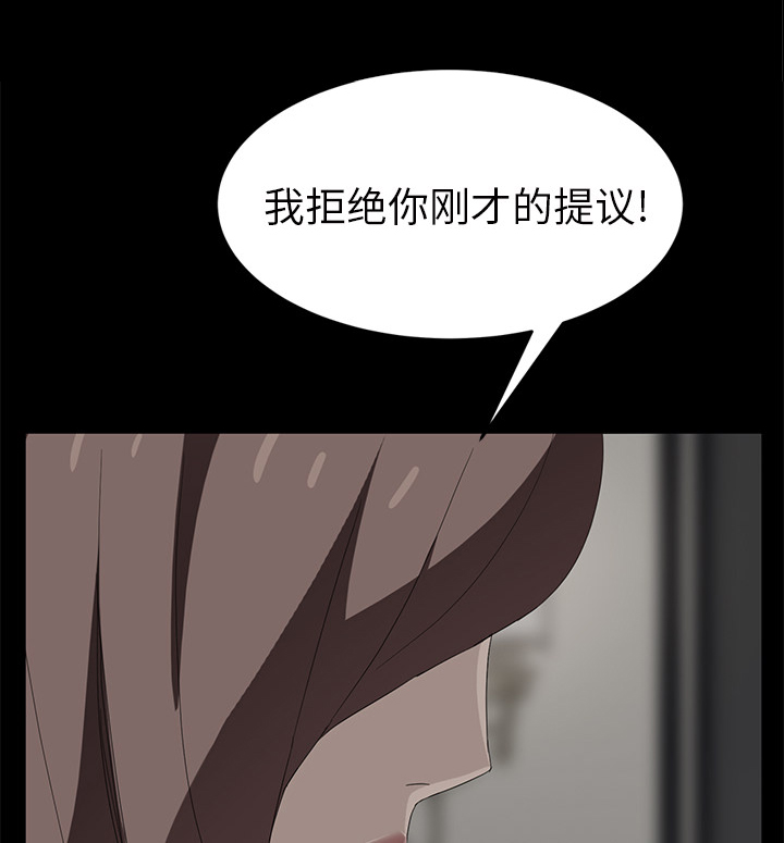 《边缘关系》漫画最新章节第55章：计划免费下拉式在线观看章节第【56】张图片