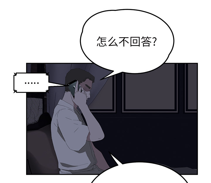 《边缘关系》漫画最新章节第55章：计划免费下拉式在线观看章节第【36】张图片