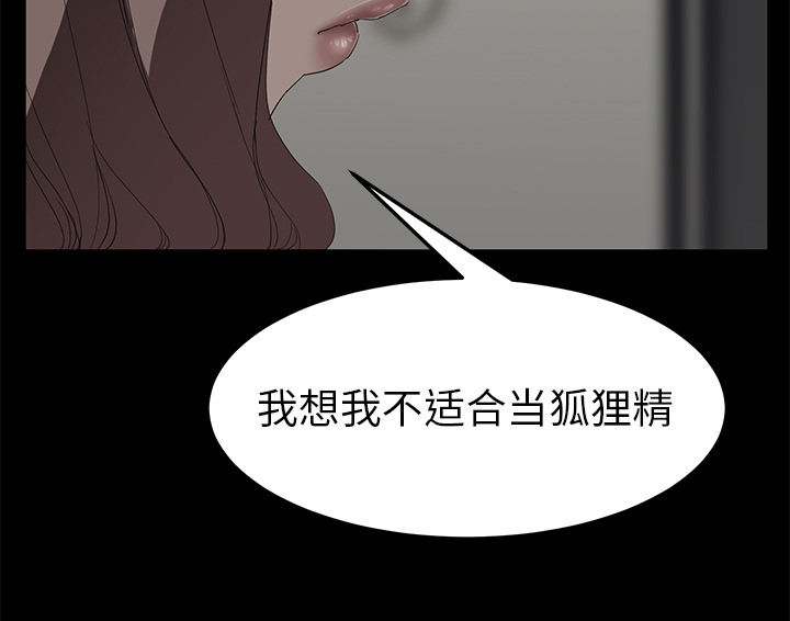 《边缘关系》漫画最新章节第55章：计划免费下拉式在线观看章节第【55】张图片