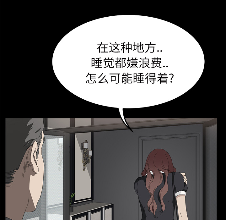 《边缘关系》漫画最新章节第55章：计划免费下拉式在线观看章节第【61】张图片