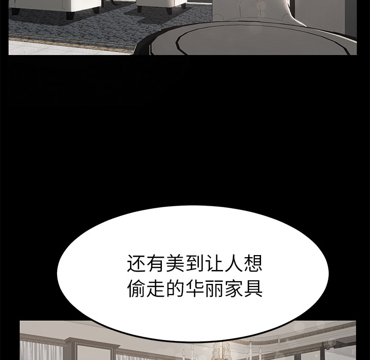 《边缘关系》漫画最新章节第55章：计划免费下拉式在线观看章节第【63】张图片