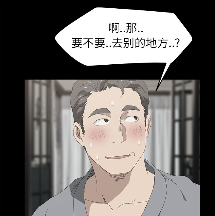 《边缘关系》漫画最新章节第55章：计划免费下拉式在线观看章节第【59】张图片