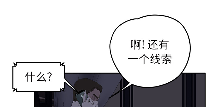 《边缘关系》漫画最新章节第55章：计划免费下拉式在线观看章节第【32】张图片