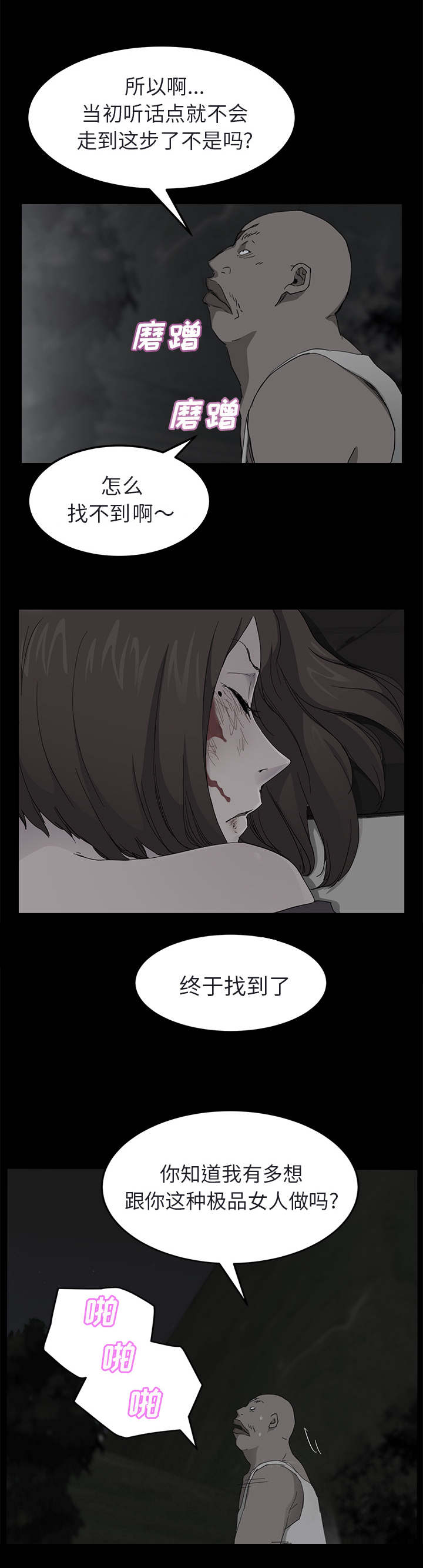 《边缘关系》漫画最新章节第62章：郑秀珍免费下拉式在线观看章节第【10】张图片