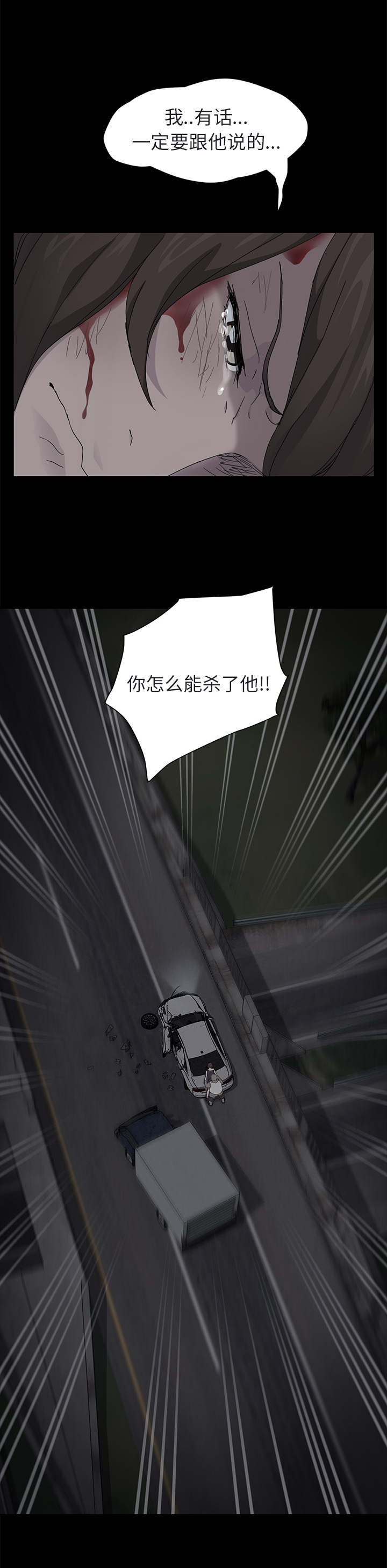 《边缘关系》漫画最新章节第62章：郑秀珍免费下拉式在线观看章节第【6】张图片