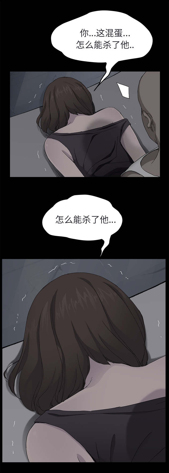 《边缘关系》漫画最新章节第62章：郑秀珍免费下拉式在线观看章节第【7】张图片