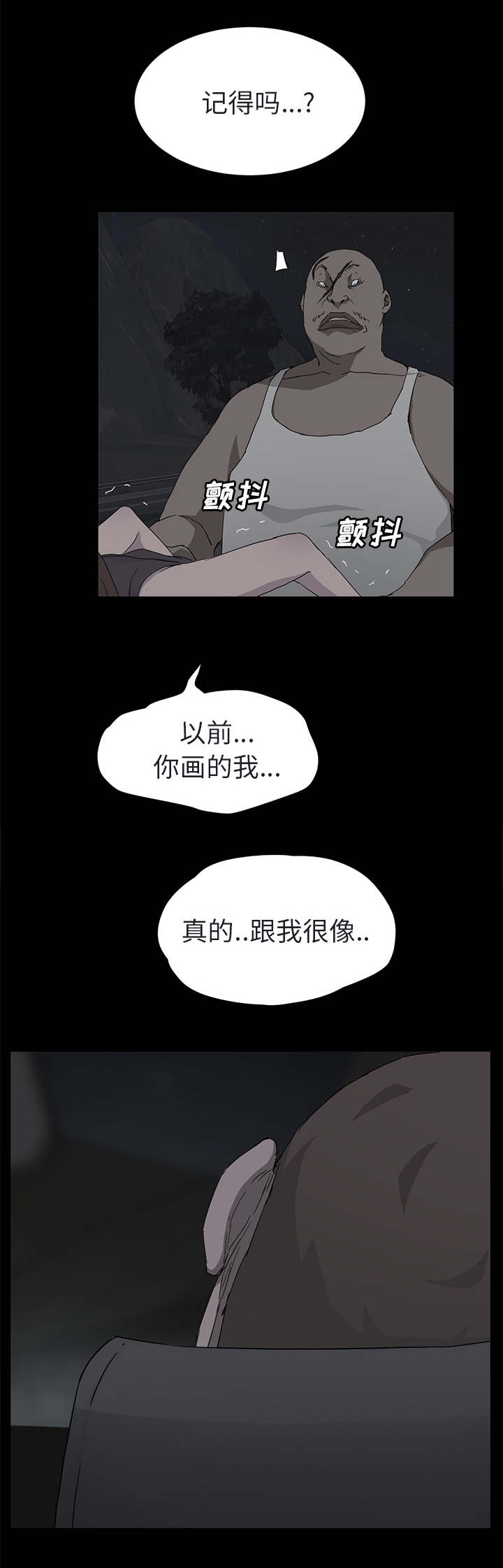 《边缘关系》漫画最新章节第62章：郑秀珍免费下拉式在线观看章节第【3】张图片