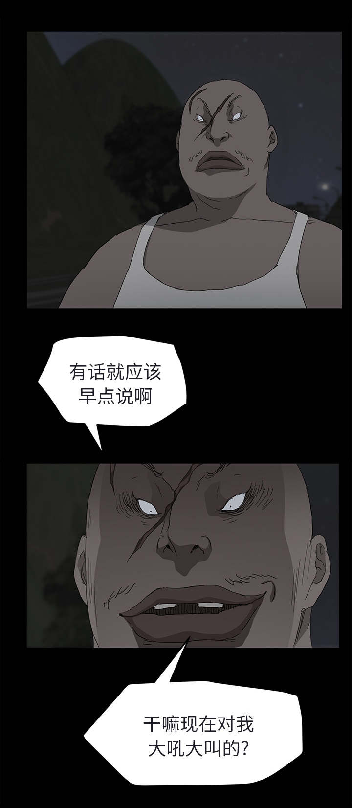 《边缘关系》漫画最新章节第62章：郑秀珍免费下拉式在线观看章节第【5】张图片