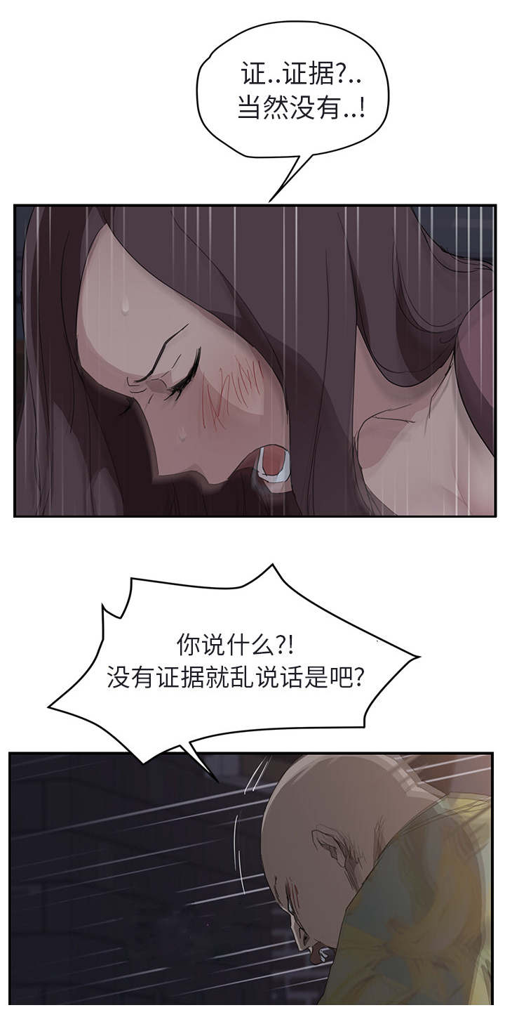 《边缘关系》漫画最新章节第63章：坦白免费下拉式在线观看章节第【4】张图片