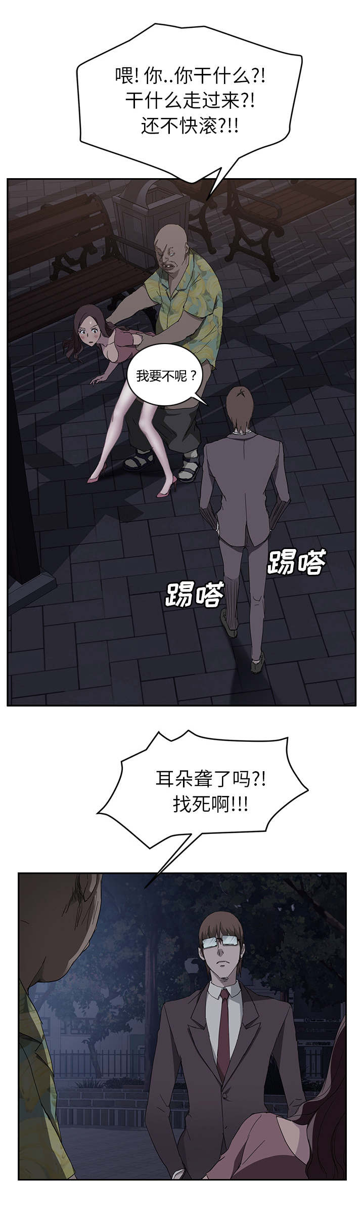 《边缘关系》漫画最新章节第64章：不该看到的免费下拉式在线观看章节第【6】张图片