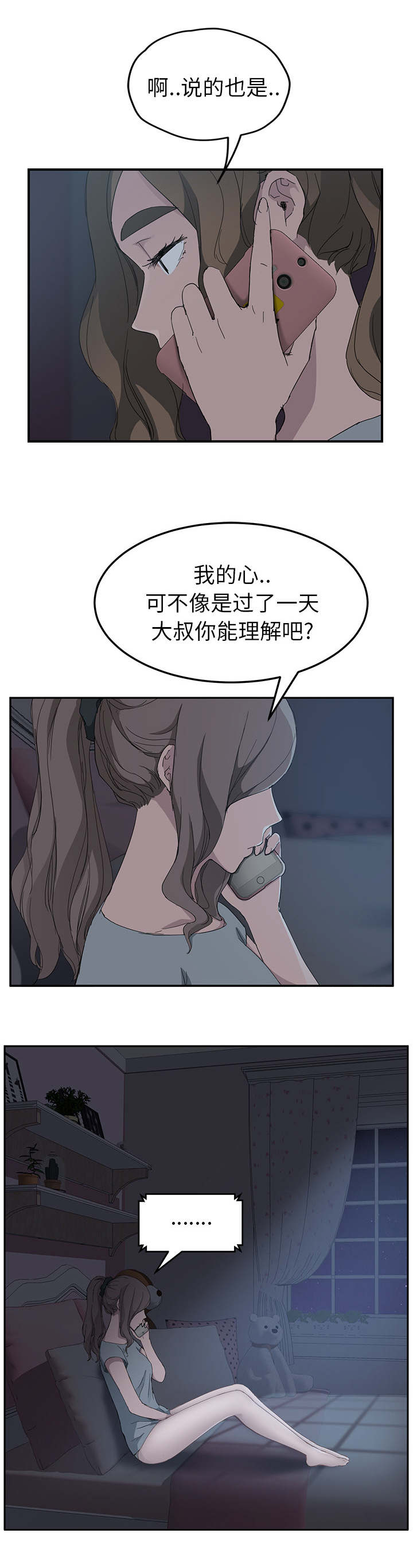 《边缘关系》漫画最新章节第64章：不该看到的免费下拉式在线观看章节第【16】张图片