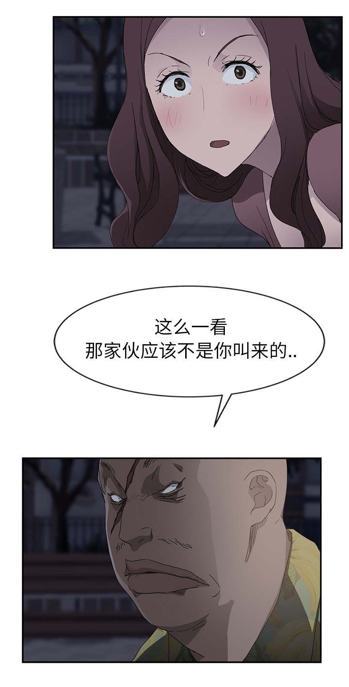 《边缘关系》漫画最新章节第64章：不该看到的免费下拉式在线观看章节第【7】张图片