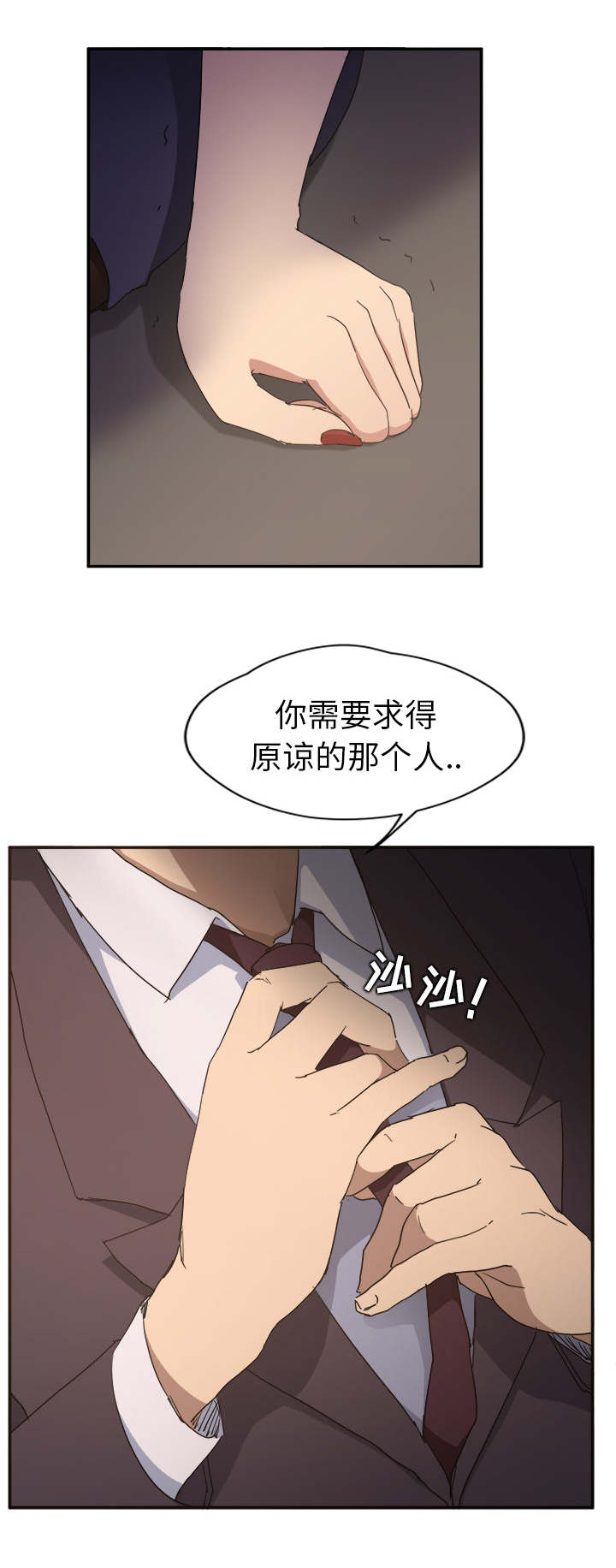 《边缘关系》漫画最新章节第65章：一次处理免费下拉式在线观看章节第【8】张图片