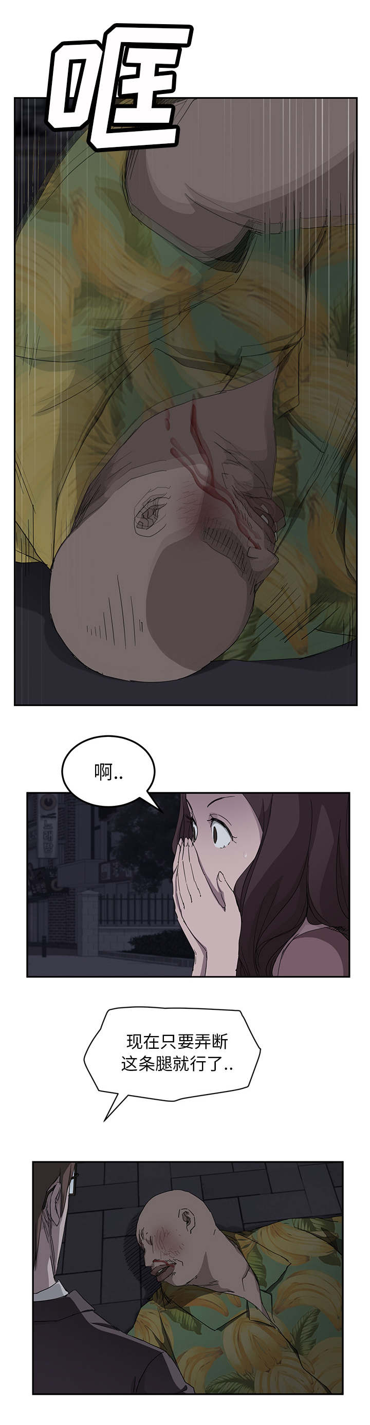 《边缘关系》漫画最新章节第65章：一次处理免费下拉式在线观看章节第【11】张图片