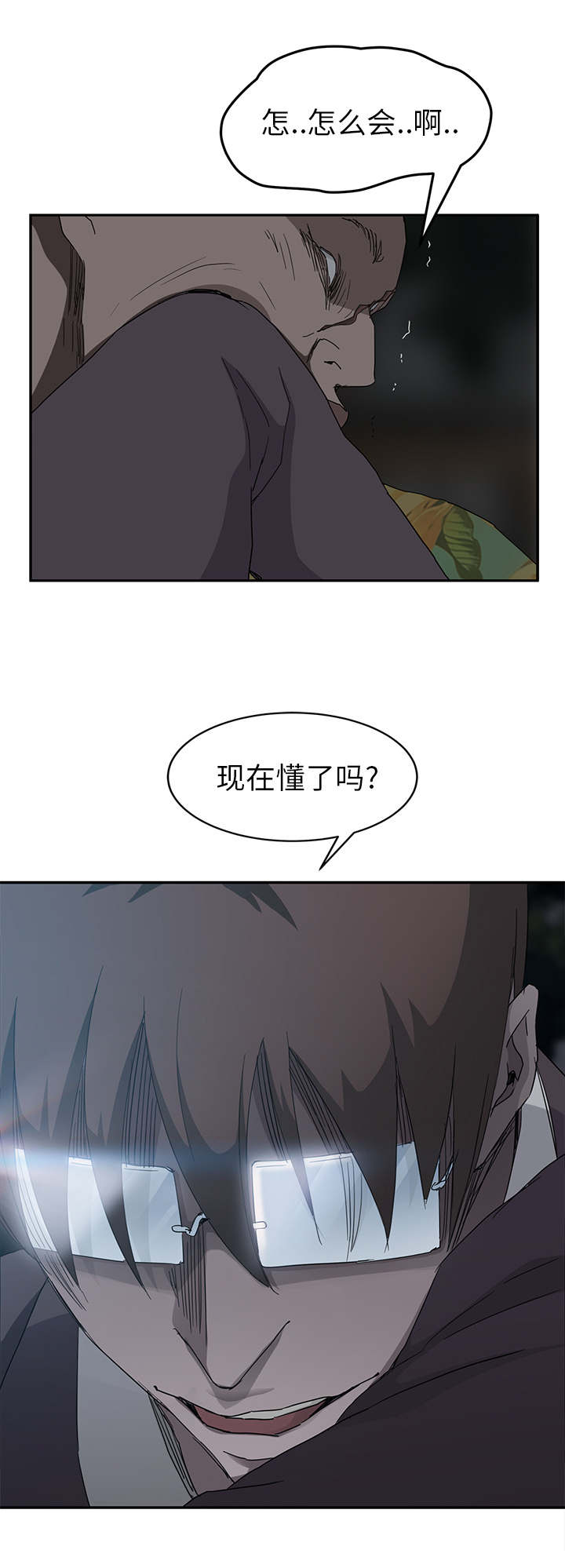 《边缘关系》漫画最新章节第65章：一次处理免费下拉式在线观看章节第【13】张图片