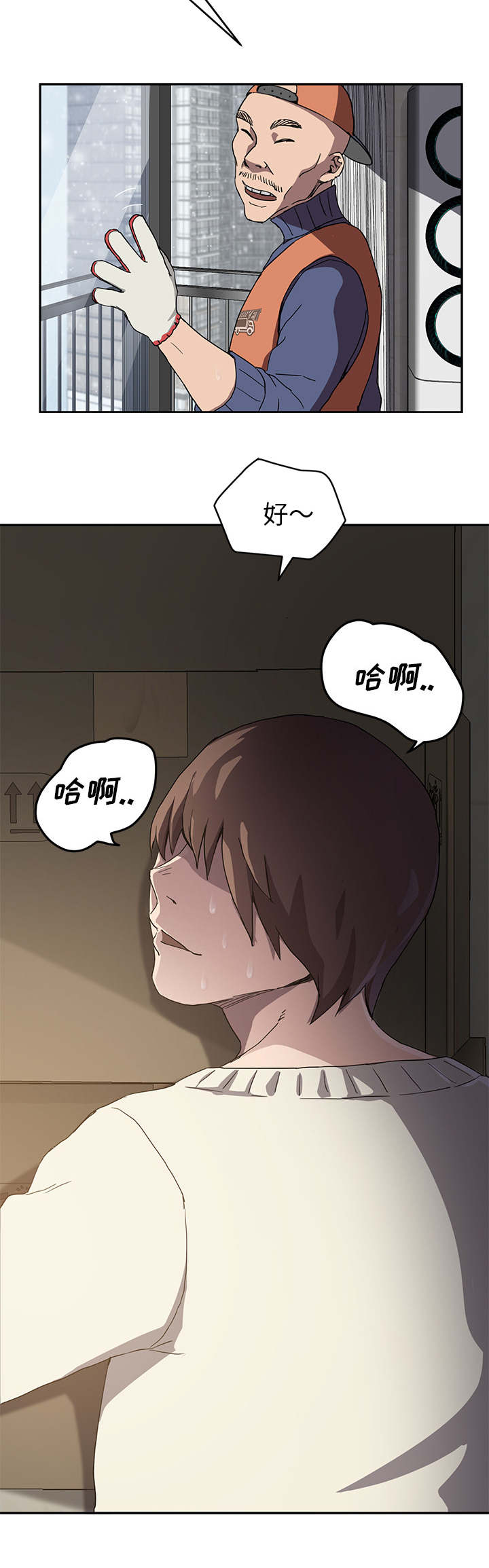 《边缘关系》漫画最新章节第68章：离家免费下拉式在线观看章节第【9】张图片