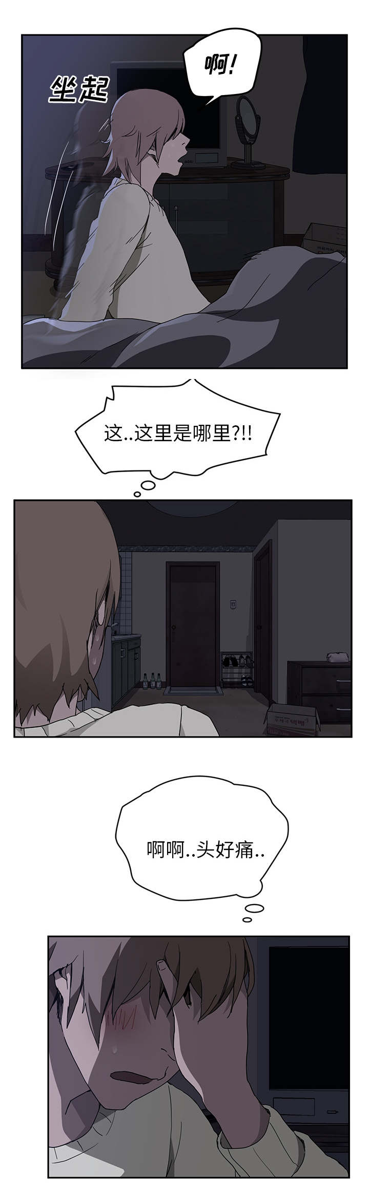 《边缘关系》漫画最新章节第69章：小妈？免费下拉式在线观看章节第【7】张图片