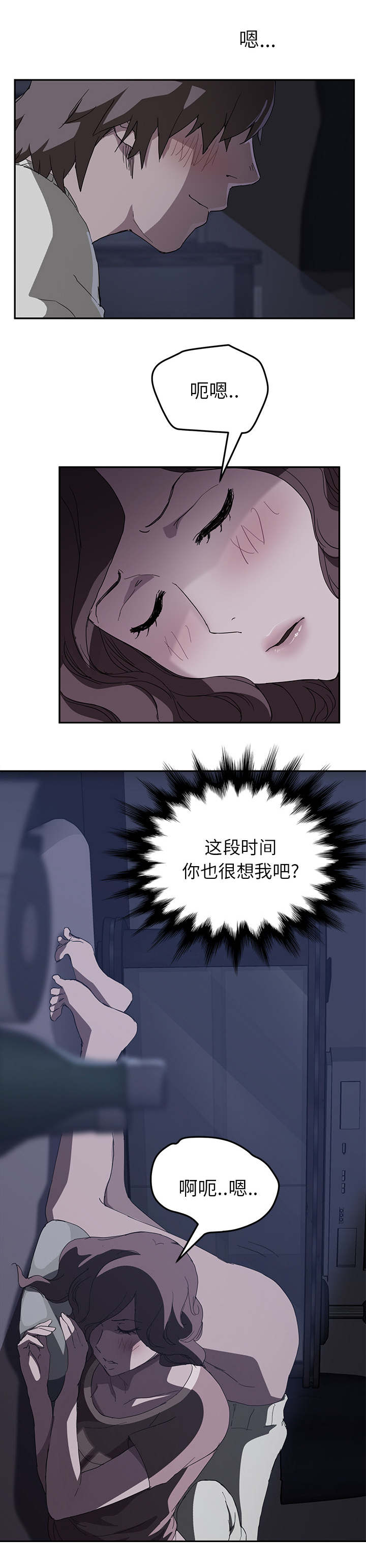 《边缘关系》漫画最新章节第69章：小妈？免费下拉式在线观看章节第【2】张图片