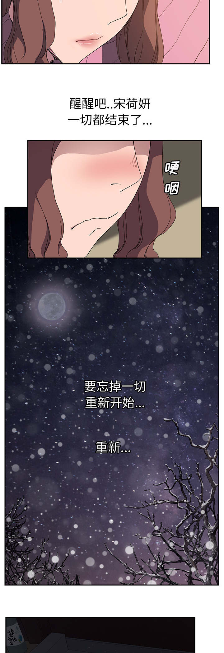 《边缘关系》漫画最新章节第69章：小妈？免费下拉式在线观看章节第【9】张图片