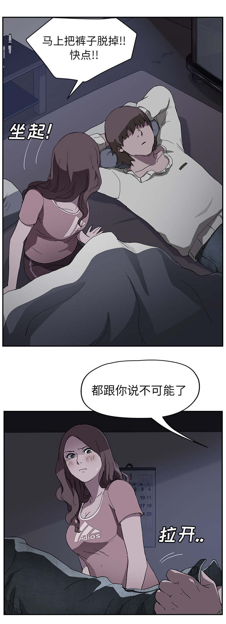 《边缘关系》漫画最新章节第71章：似曾相识免费下拉式在线观看章节第【2】张图片