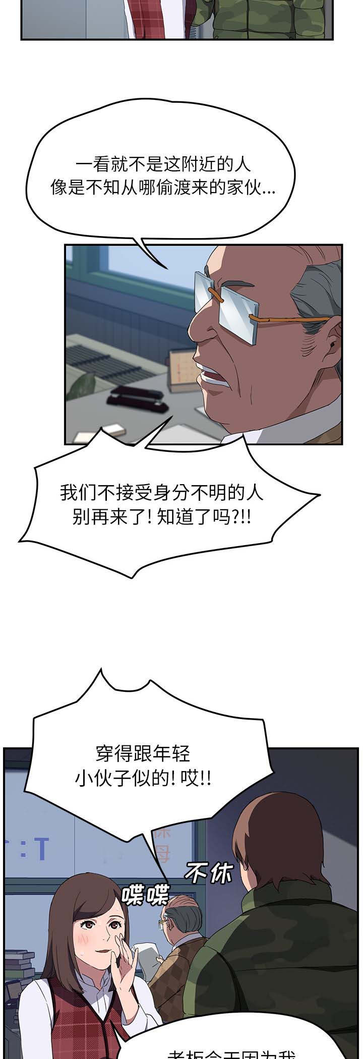 《边缘关系》漫画最新章节第73章：善良的姐姐免费下拉式在线观看章节第【11】张图片