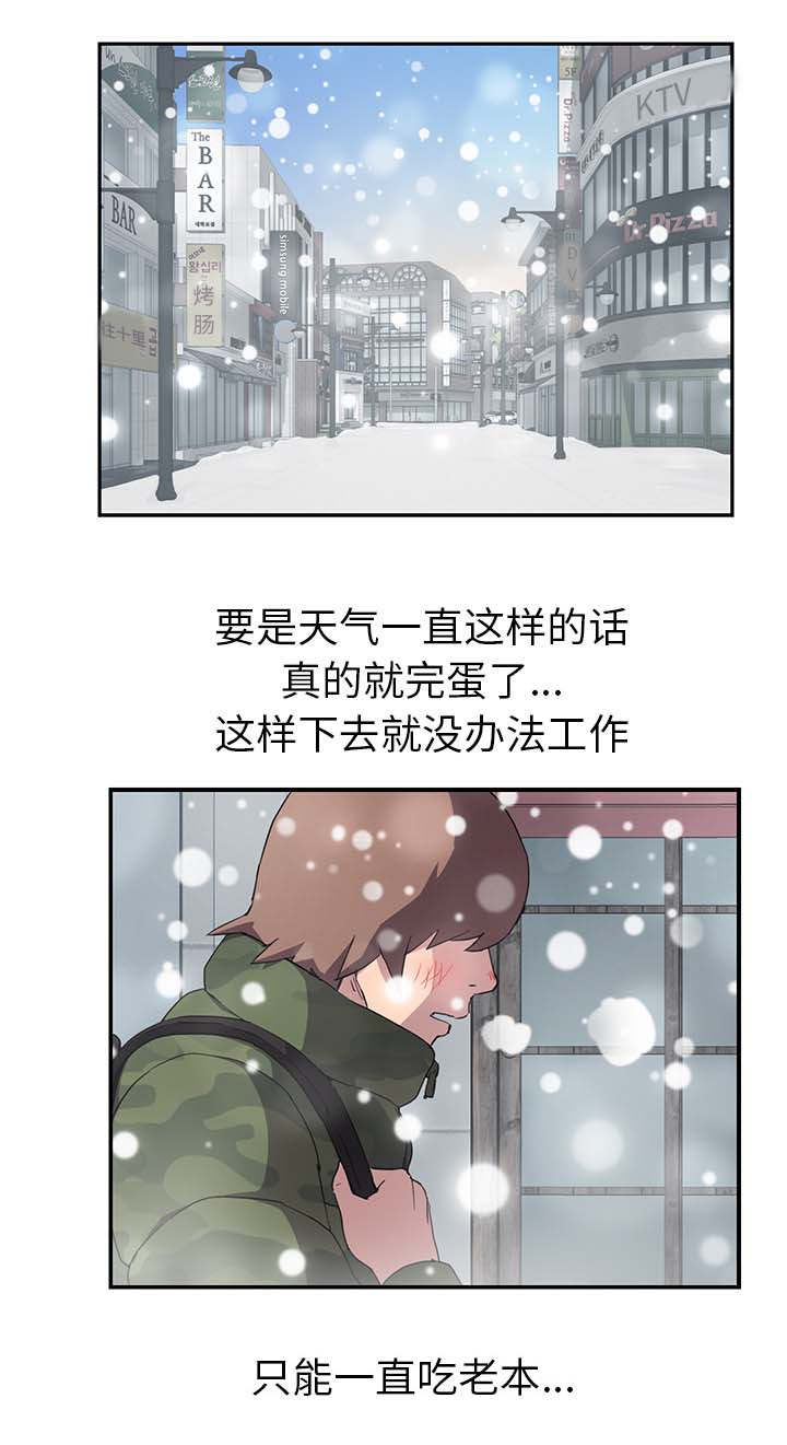 《边缘关系》漫画最新章节第73章：善良的姐姐免费下拉式在线观看章节第【7】张图片