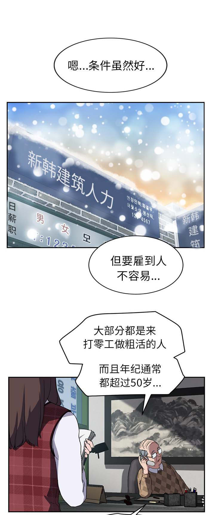 《边缘关系》漫画最新章节第73章：善良的姐姐免费下拉式在线观看章节第【22】张图片