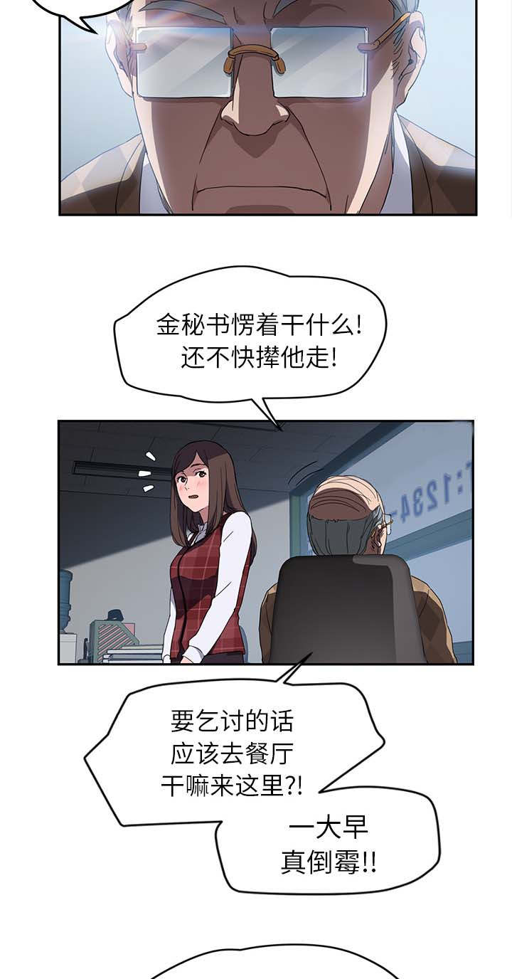 《边缘关系》漫画最新章节第73章：善良的姐姐免费下拉式在线观看章节第【14】张图片