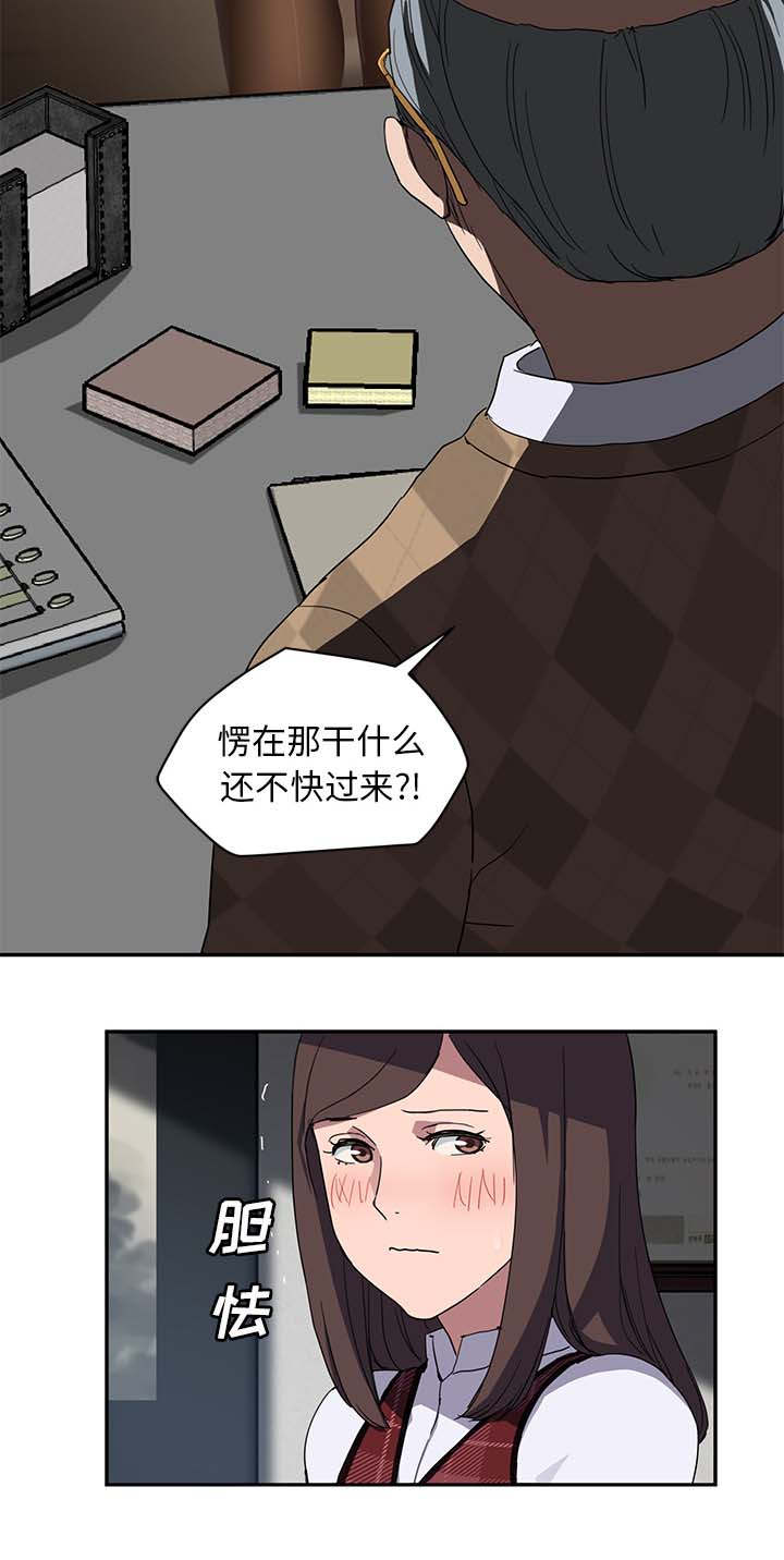 《边缘关系》漫画最新章节第73章：善良的姐姐免费下拉式在线观看章节第【19】张图片