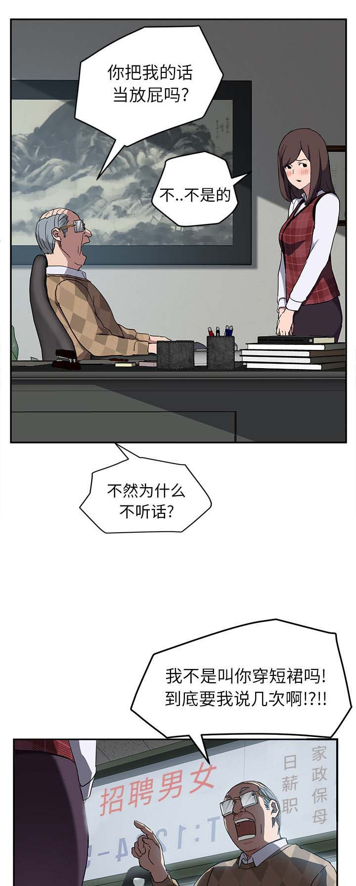 《边缘关系》漫画最新章节第73章：善良的姐姐免费下拉式在线观看章节第【18】张图片