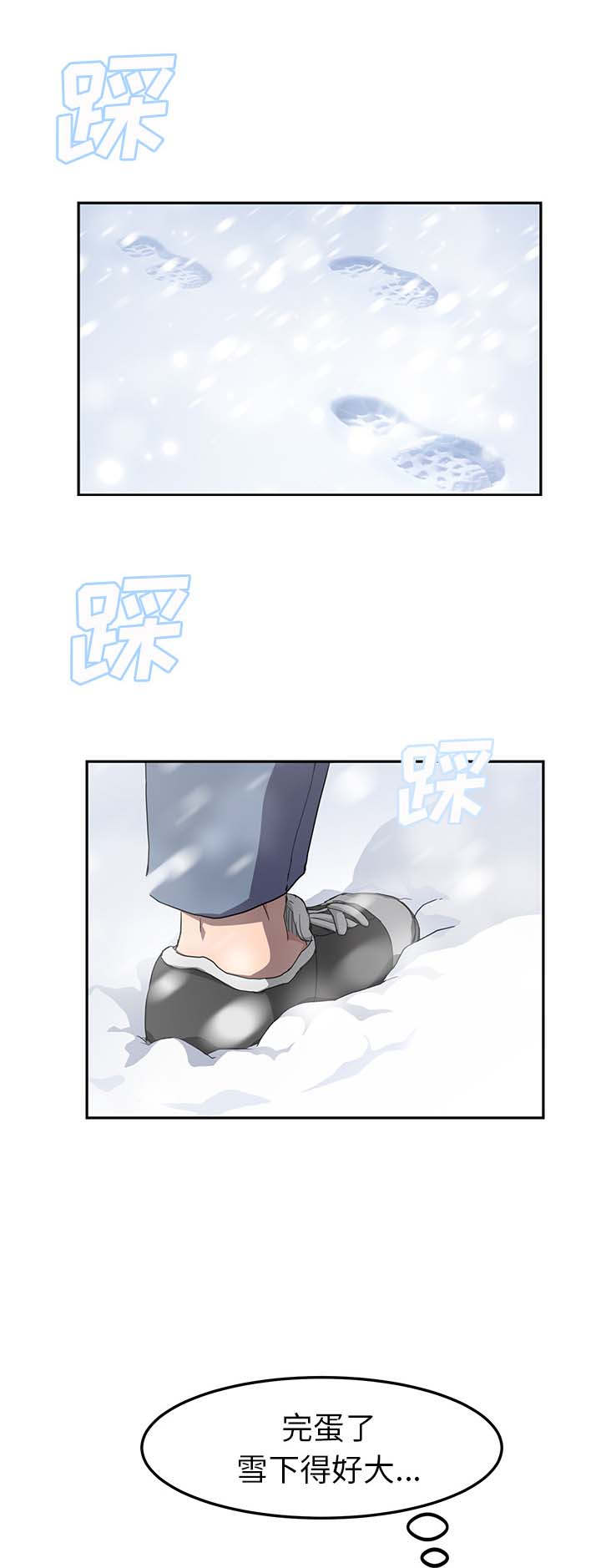 《边缘关系》漫画最新章节第73章：善良的姐姐免费下拉式在线观看章节第【24】张图片