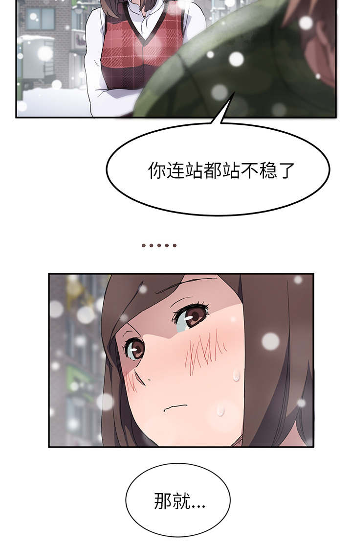 《边缘关系》漫画最新章节第74章：可依靠的背后免费下拉式在线观看章节第【6】张图片