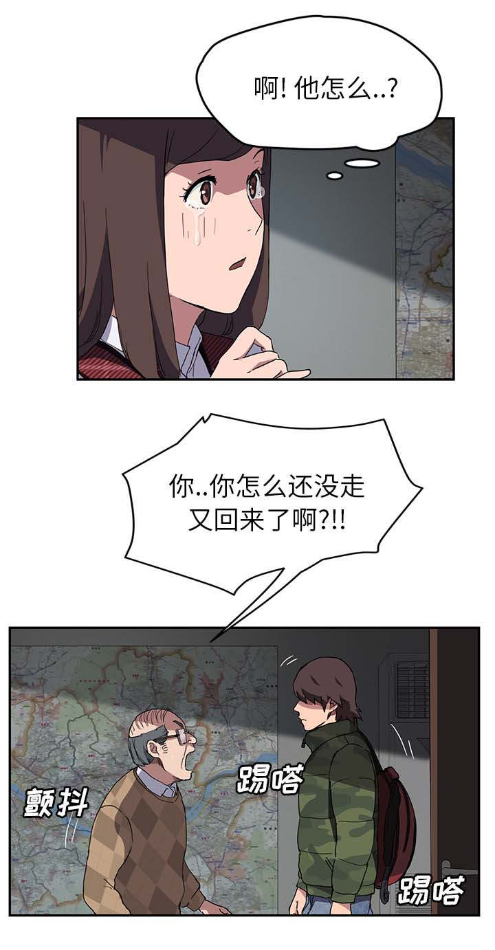 《边缘关系》漫画最新章节第76章：奇怪的事免费下拉式在线观看章节第【7】张图片