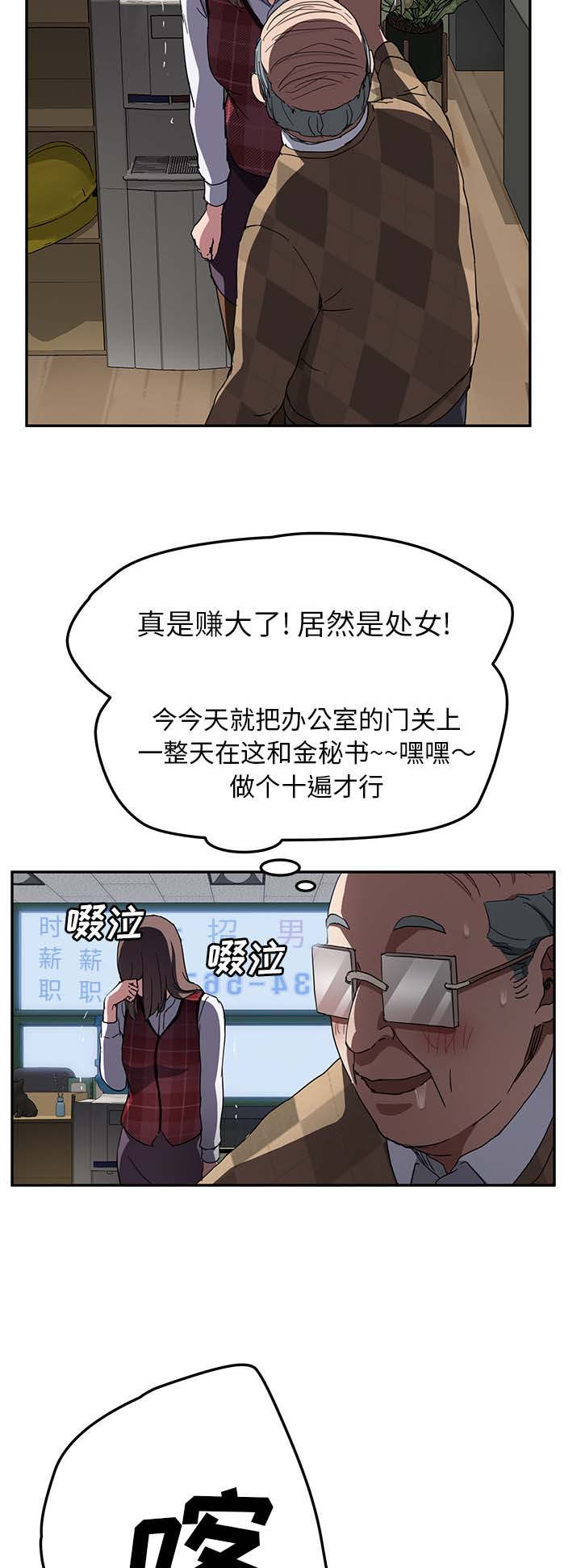 《边缘关系》漫画最新章节第76章：奇怪的事免费下拉式在线观看章节第【9】张图片