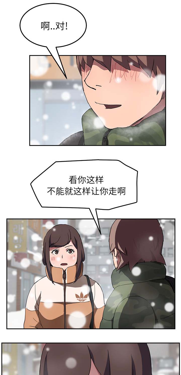 《边缘关系》漫画最新章节第78章：还钱免费下拉式在线观看章节第【6】张图片