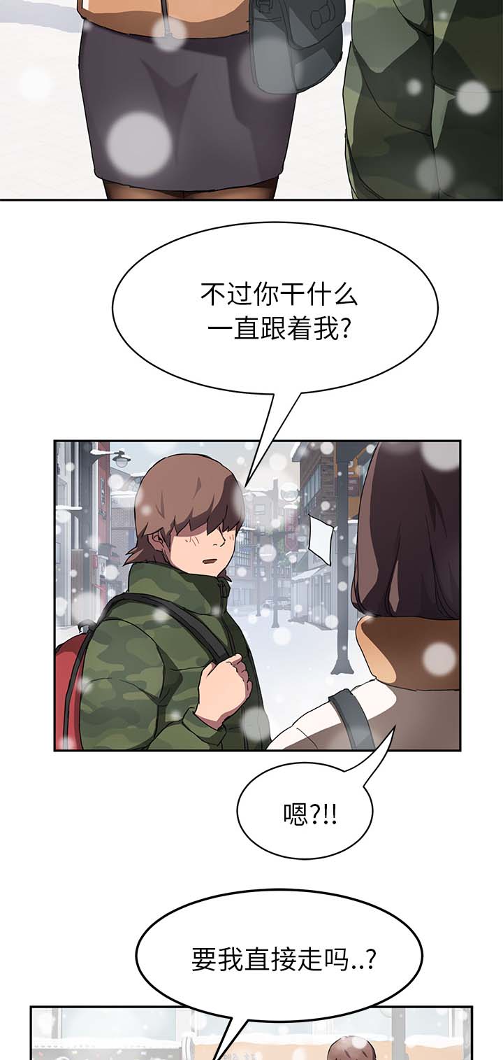 《边缘关系》漫画最新章节第78章：还钱免费下拉式在线观看章节第【8】张图片