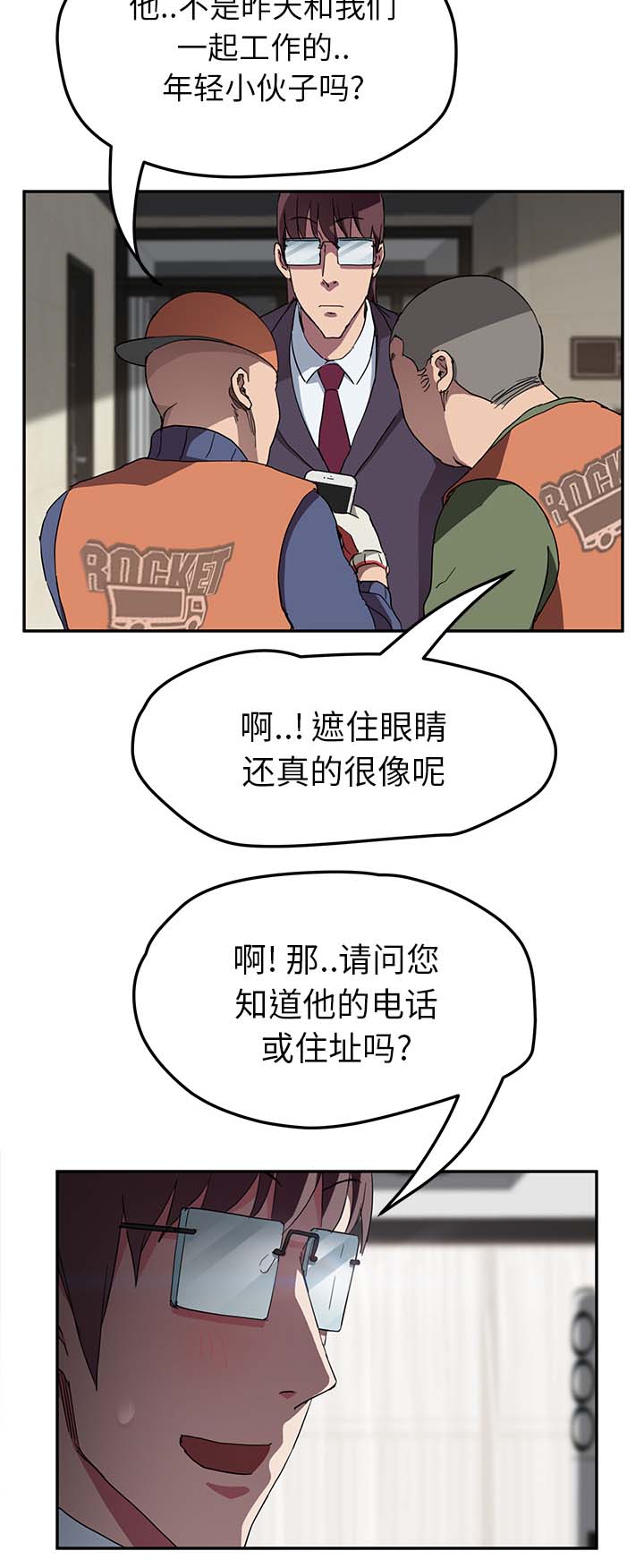 《边缘关系》漫画最新章节第79章：离家出走的弟弟免费下拉式在线观看章节第【6】张图片