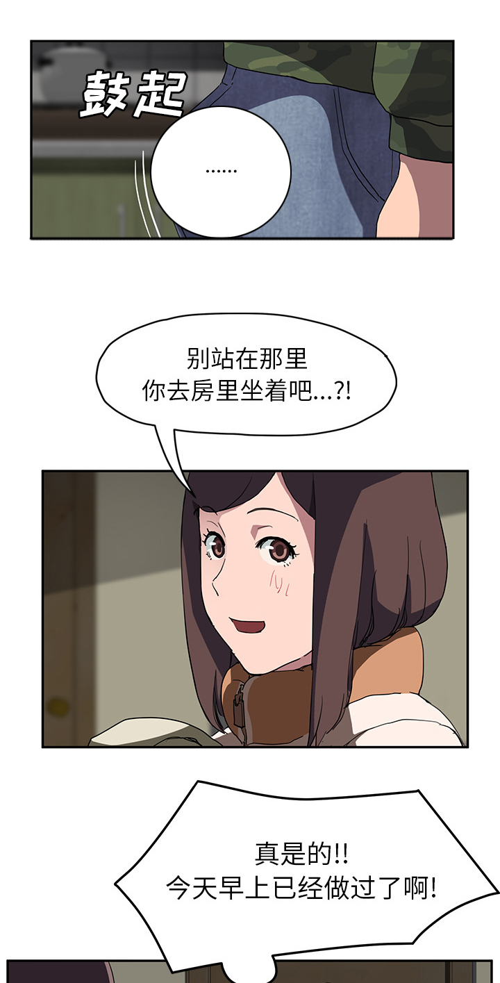 《边缘关系》漫画最新章节第80章：买菜免费下拉式在线观看章节第【10】张图片