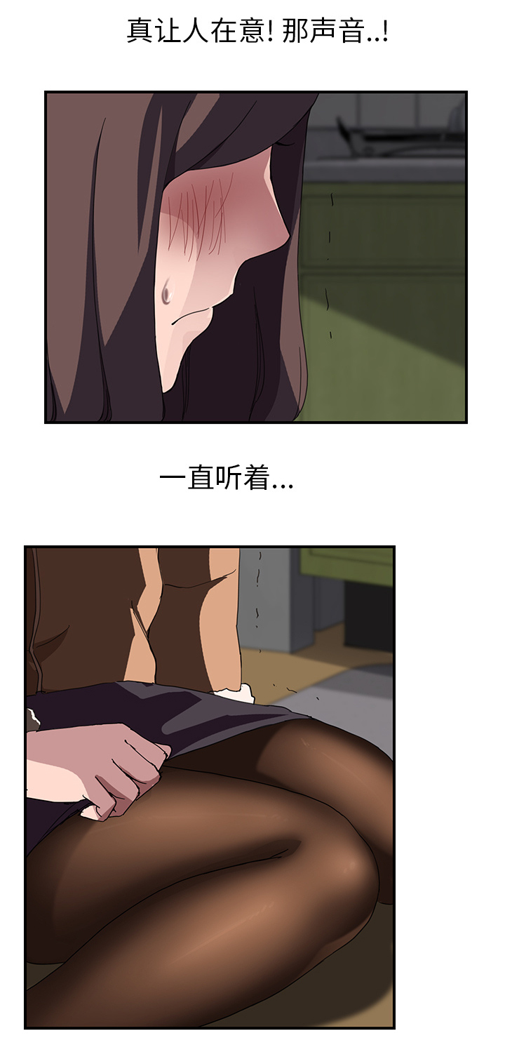 《边缘关系》漫画最新章节第81章：很痛免费下拉式在线观看章节第【5】张图片